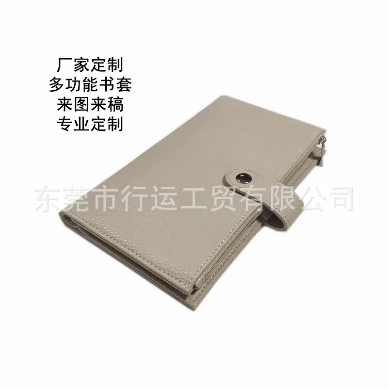 厂家定制A6A5简约活页本书衣定制旅行手账本书套可拆卸笔记本书套