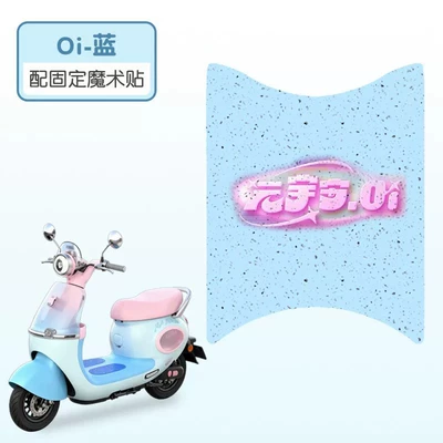 Pedal Mats, Wire Loop Waterproof – Electric vehicle foot mat - oi-blue-high-quality-silk-circle-waterproof-and-dustproof