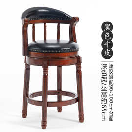 美式实木真皮吧台椅家用轻奢靠背高脚凳复古旋转岛台酒吧高脚椅子