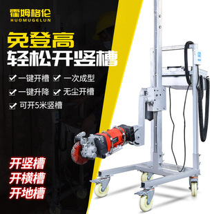 New full-automatic slotting machine shelf one-time forming dust-free hydropower installation lifting concrete cutting machine