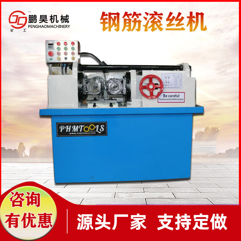 新型液压滚丝机 全自动设计滚牙机 螺纹直纹钢筋三轴滚丝机