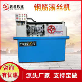 新型液压滚丝机 全自动设计滚牙机 螺纹直纹钢筋三轴滚丝机