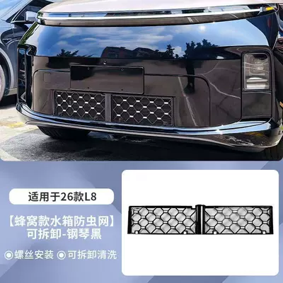Automobile anti-insect net — Models of Ideal I6I8L6L7L8L9Livis Full - 26-models-of-ideal-l8livis-original-car-mold-opening-adapted-car-frame-dupont-paint-original-car-color-screw-type-insect-proof-net-bright-black-starry-sky