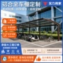 定制单边式铝合金耐力板遮阳棚