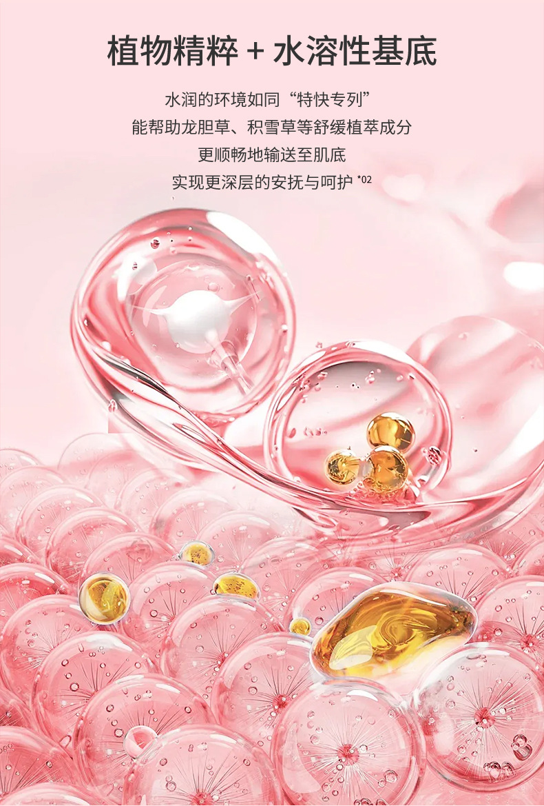 水润青春养护凝露_05.jpg