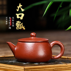 宜興紫砂壺 名家手工製作原礦魚籽朱泥大口瓢壺 微商代理一件代發