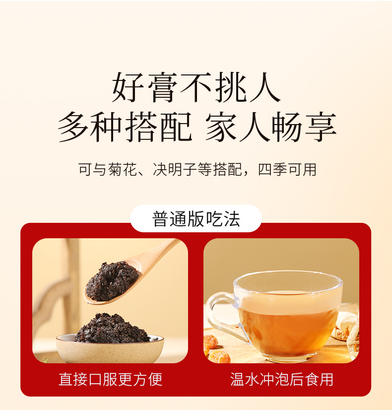 Yuling Gao Herbal Paste with American Ginseng and Longan 220g Boxed Ready to Use preparation