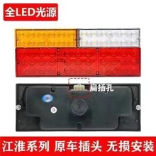 24V����؛܇led��β������JAC�񠖰l����E⏿��᎛⏸����x܇��