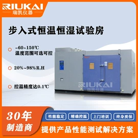 高低温箱;恒温试验设备;老化箱