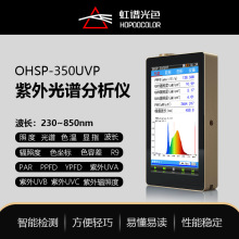 OHSP350UVP����ݗ���ն�Ӌֲ���PPFD�yԇ ���⾀ݗ��z�y�x