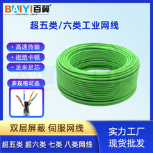 百翼超五类工业网线千兆CAT6A工程监控无氧铜网络线超6类网线千兆