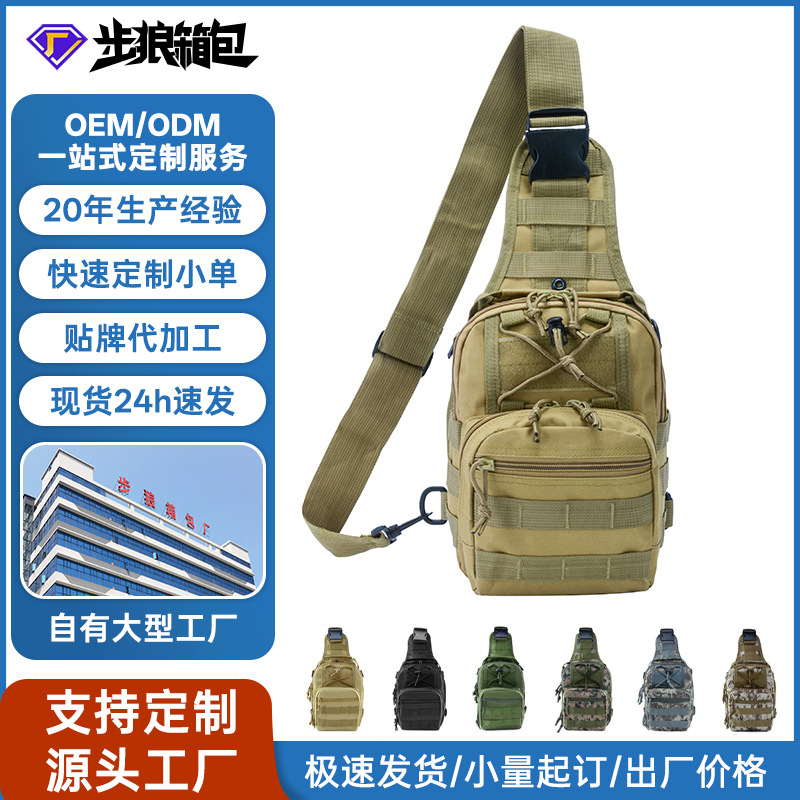 Bolsa de pecho multifuncional de deporte al aire libre de ciclismo ligera ocio de un solo hombro bolsa de montaña militar fan mochila táctica hombre