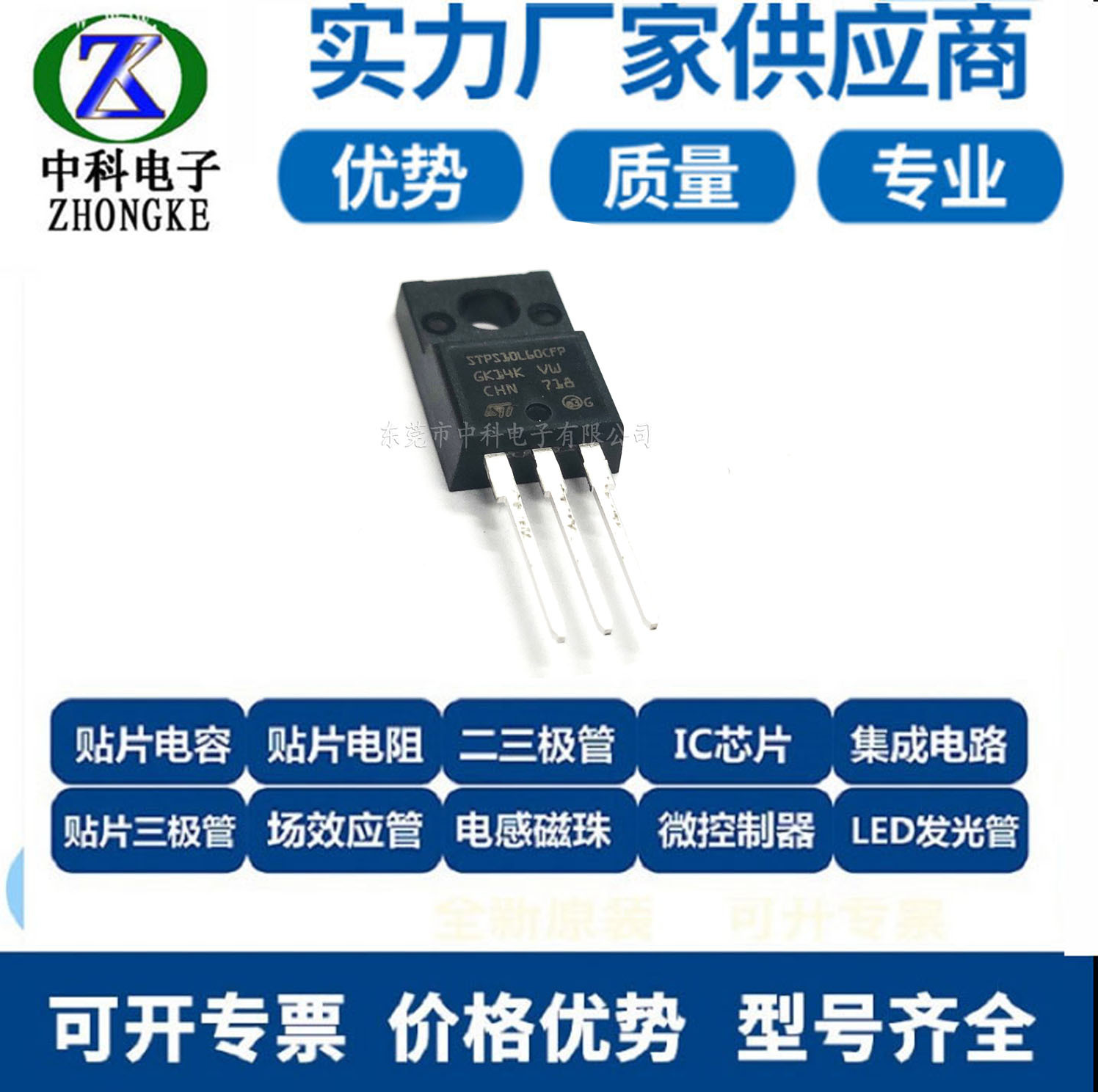 STPS20200CFP 直插 TO-220 肖特基二极管 20A 200V 全新现贷出售