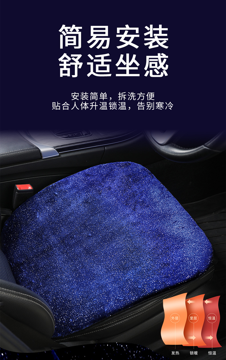 Steering wheel cover car handle cover starry sky winter mink plush warm winter armrest box cushion car seat rear seat