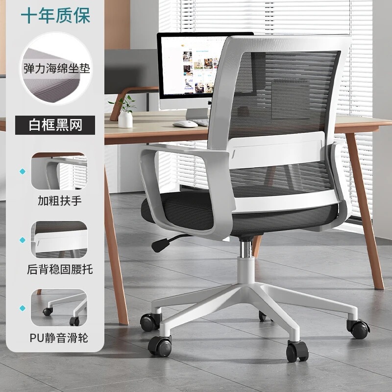 メーカー卸売シンプルなホームオフィスチェアスタッフ座りっぱなしリフティングバックコンピュータチェア人間工学に基づいたメッシュ弓椅子|undefined