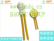 常开-常闭式 纽扣式突跳式热保护器温度开关器小型双金属片温控器