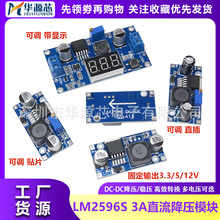 LM2596Sֱ���ɵ���ѹ��Դģ��3A��ѹ DC-DC 3.3V/5V/12Vֱ��/��Ƭ