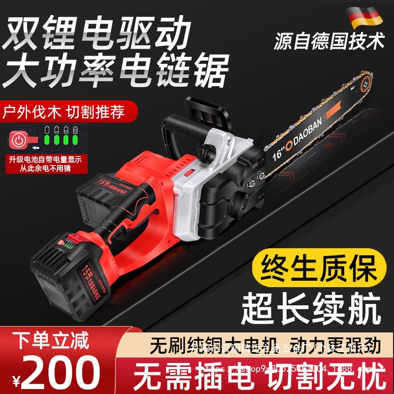 电锯充电式锂电锯家用小型手持锯柴电链锯电动砍树木工户外伐批发
