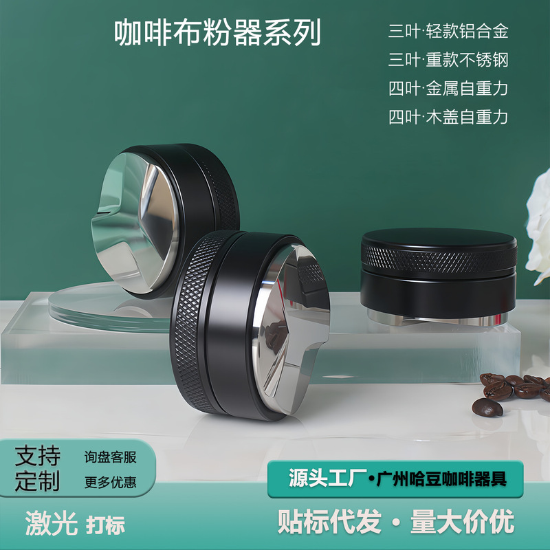 Stainless Steel Coffee Powder Distributor, Three-Leaf Adjustable Walnut Wood Four-Leaf Self-Weighted Tamper, Wholesale in Stock 515358 Stainless Steel Coffee Powder Distributor, Three-Leaf Adjustable Walnut Wood Four-Leaf Self-Weighted Tamper, Wholesale in Stock 515358