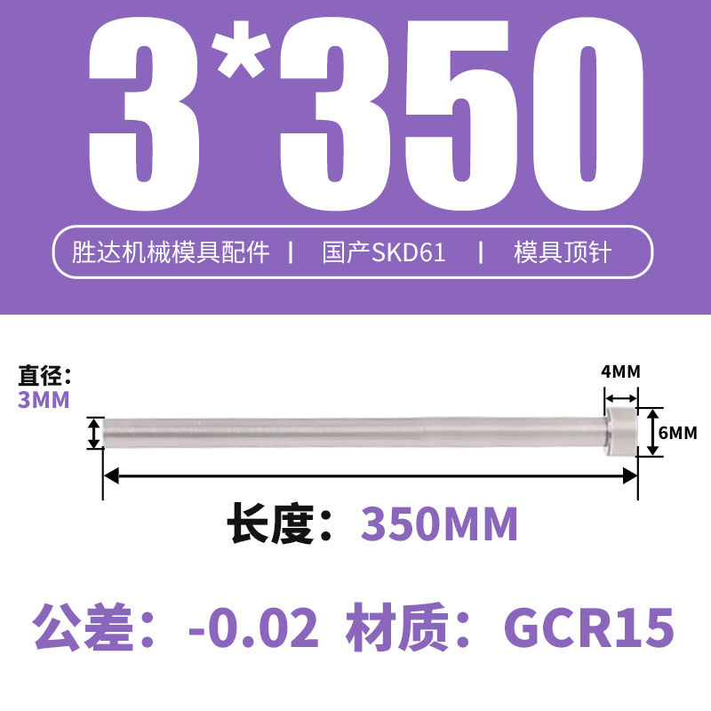 3*350 접시 머리 6*4