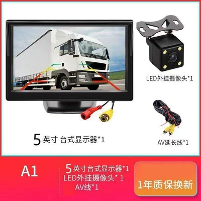Truck Reversing Images, Car display - 5inch-bracket-4-lights12v-reversing-image-6m-wiring