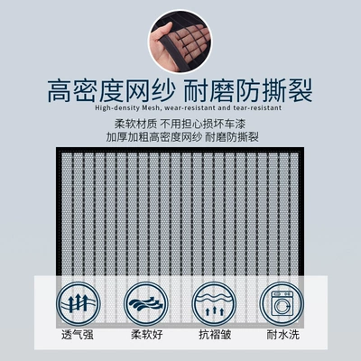 Automobile anti-insect net, Song/Qin/Yuan/Han/Plus Tang, Insect-Proof Net for
