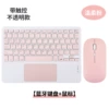 ZJS010 Gentle Pink + Dual Mode Mouse [Standard Model with Touch Control]