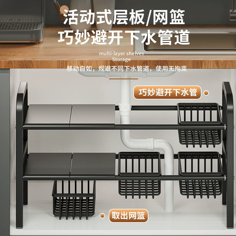 Retractable multi-layer kitchen water groove rack with adjustable shelves and baskets by 钱兜旺