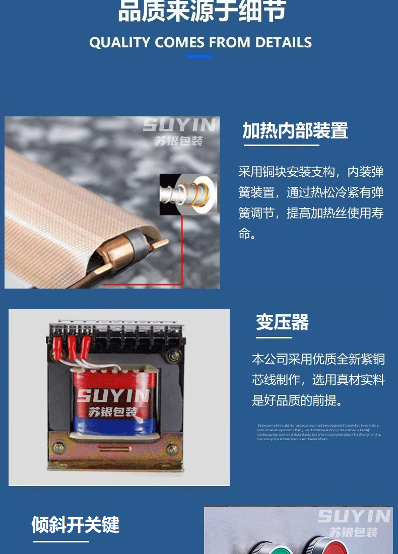 倾斜外抽真空包装机_15.gif