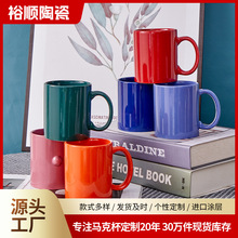 色釉陶瓷杯子早餐彩色广告咖啡杯礼品宣传外贸高温马克杯印刷logo