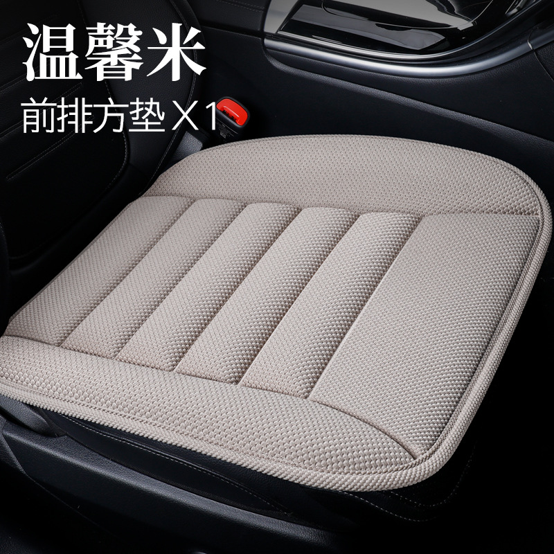 Universal Universal Car Seat Cushion Corn Kernel Square Pad (Seat cushion, seat cover) - warm-beige