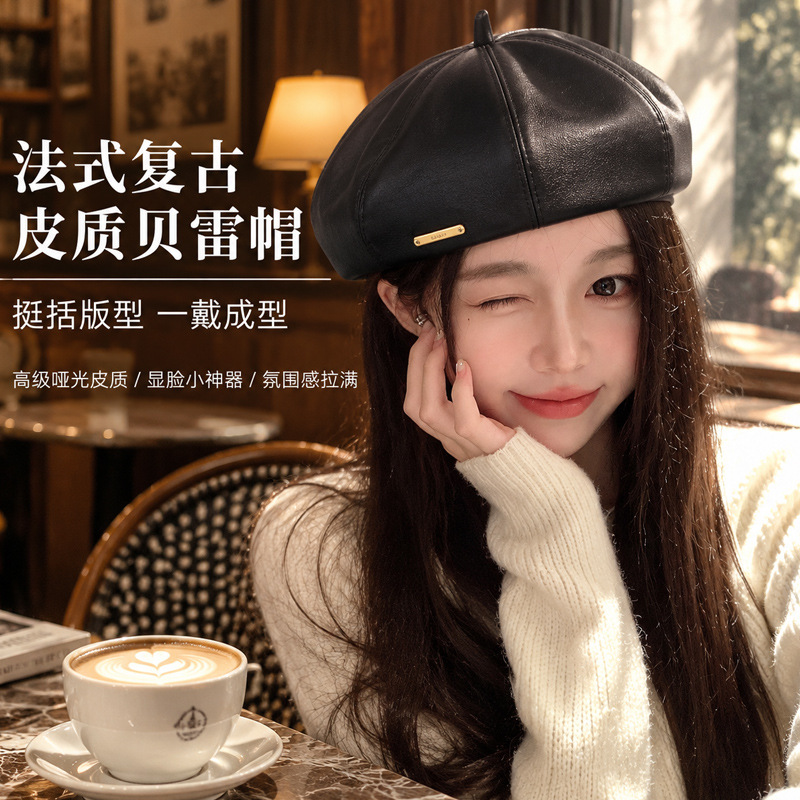 French-style retro PU leather beret with a small metal emblem, a warm painter's hat with a matte finish that makes the face appear smaller, a women's hat for autumn and winter