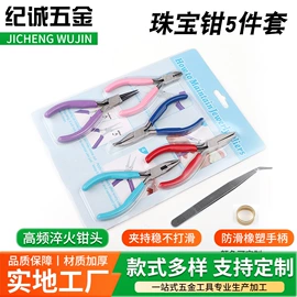 尖嘴钳;扁嘴钳;其他钳类工具