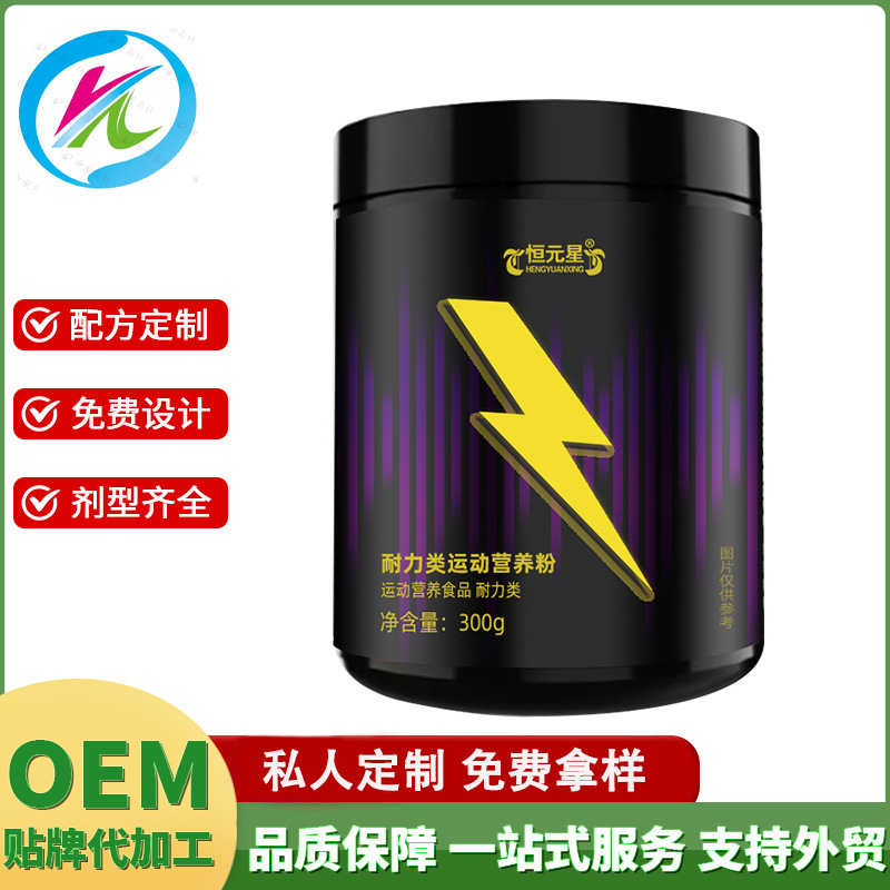 Endurance Sports Nutrition Powder Oem Oem Special Dietary Energy Recovery Solid Beverage Oem Protein Powder Endurance Sports Nutrition Powder Oem Oem Special Dietary Energy Recovery Solid Beverage Oem Protein Powder