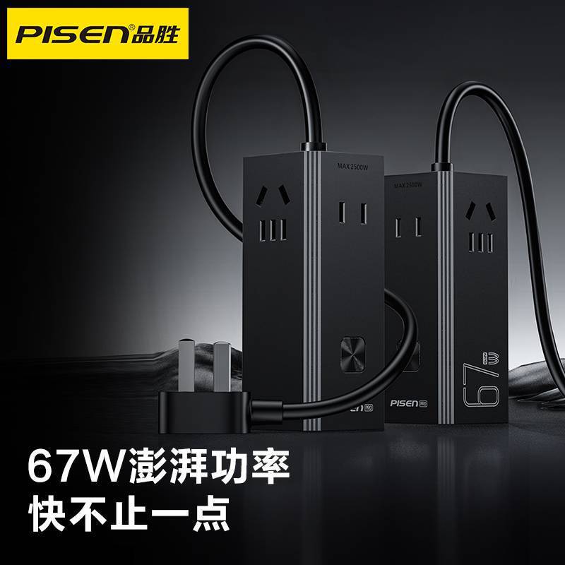 Pinsheng 67W Gallium Nitride Charger Desktop Socket Smart Fast Charging Charging Station Tablet PC USB Multi-port Patch Row Pinsheng 67W Gallium Nitride Charger Desktop Socket Smart Fast Charging Charging Station Tablet PC USB Multi-port Patch Row