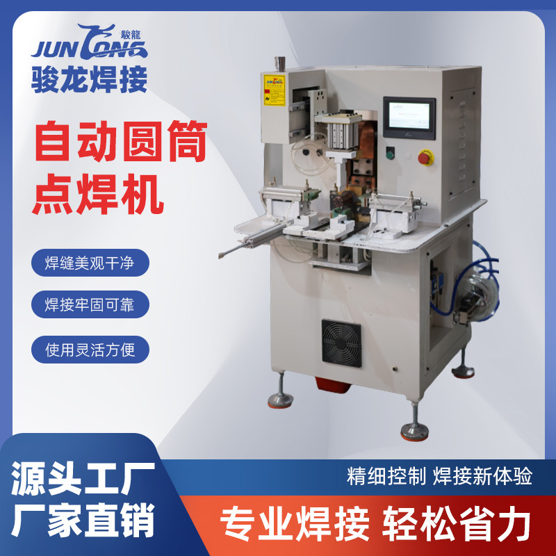 中频点焊机新能源汽车锂电池组装加工设备焊接机厂家制作大功率