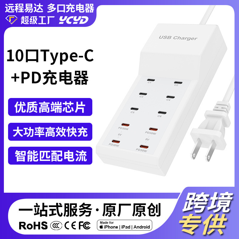 96W 10-Port Type-C Fast Charging Socket for Office/Dormitory Mobile Phone Charger with Pd+Qc Dual Protocol Support