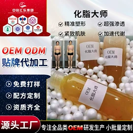 私处保养;其他身体护理;纤体膏/霜