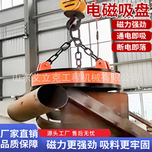 强力电磁吸盘挖机电磁吸盘叉车吸盘圆形装卸废钢废铁吸盘强磁吸盘