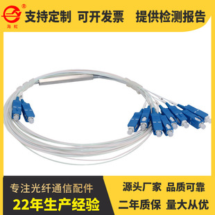 Factory Direct sales optical splitter 1 minute 8SC/UPC PLC miniature steel pipe splitter optical splitter