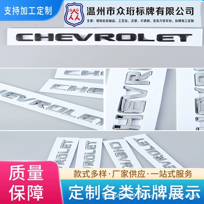 New ABS Chevrolet modified Car logo