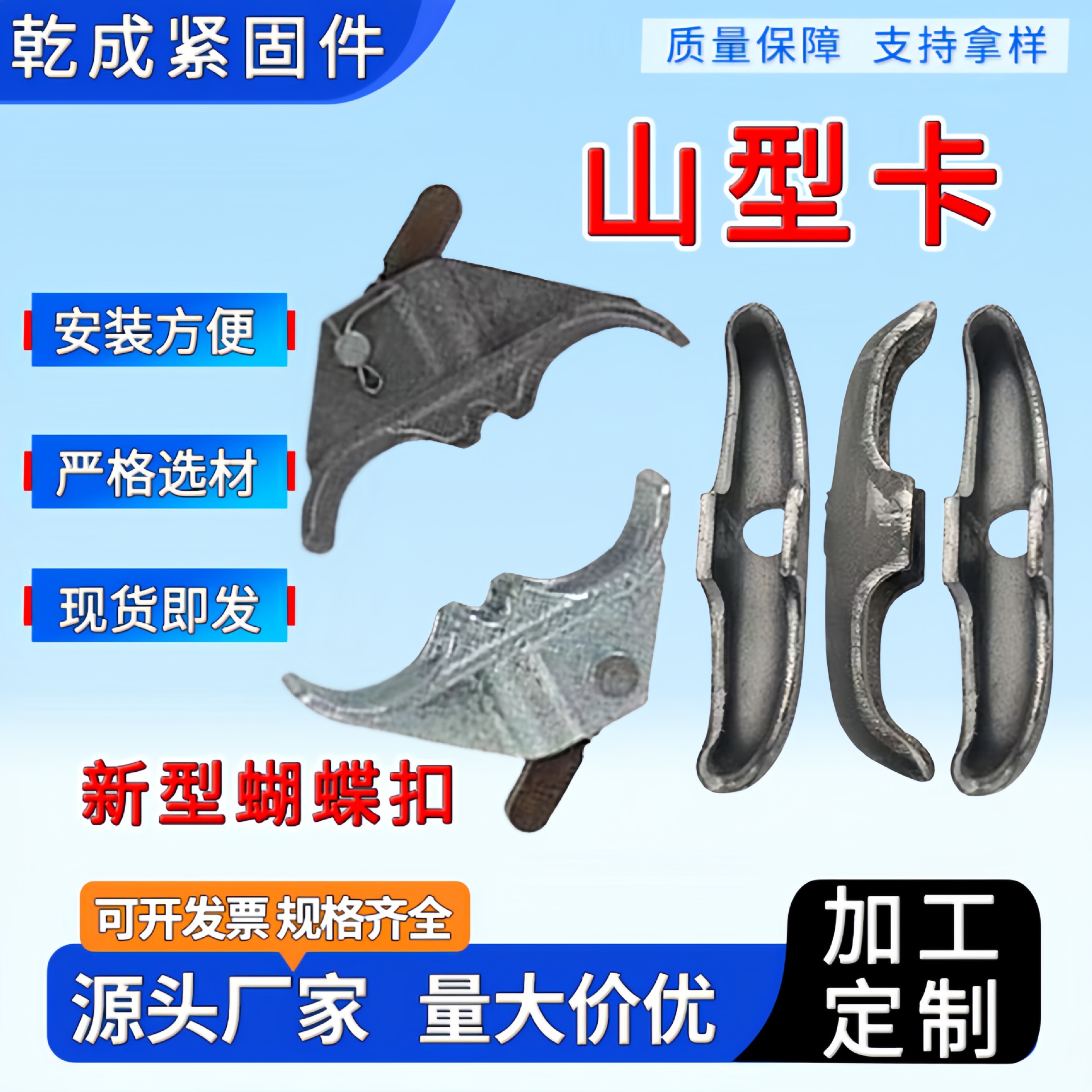 山型卡蝴蝶扣建筑新型山形件山型扣蝴蝶卡钢管卡模板禁锢元宝卡