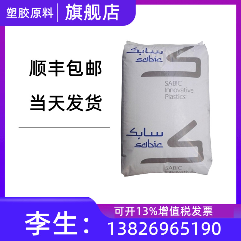 沙伯基础 PA66 RFN16SXZ  二硫化钼润滑 热稳定电脑组件塑胶颗粒