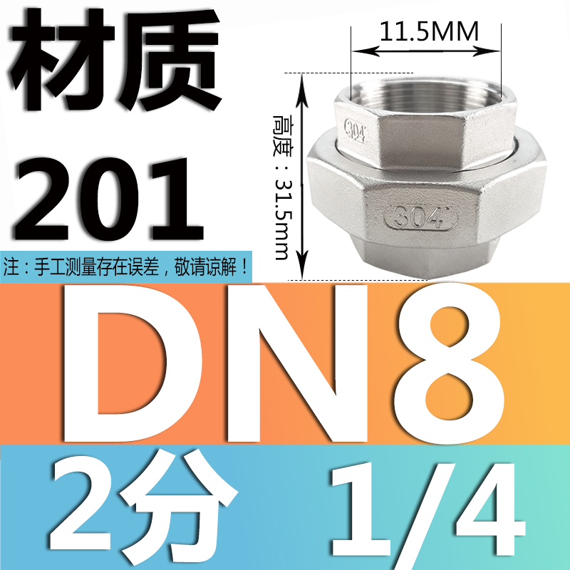 201 / 304 acero inoxidable articulador / tornillo de acero fundido articulador / aceite articulador / acoplamiento de tubería de agua / DN15 20