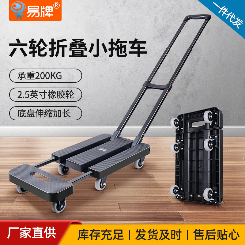 乌龟车带拉杆便携式小板车折叠推车底盘可伸缩家用手拉车搬运拉货|ru