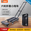 乌龟车带拉杆便携式小板车折叠推车底盘可伸缩家用手拉车搬运拉货|ru
