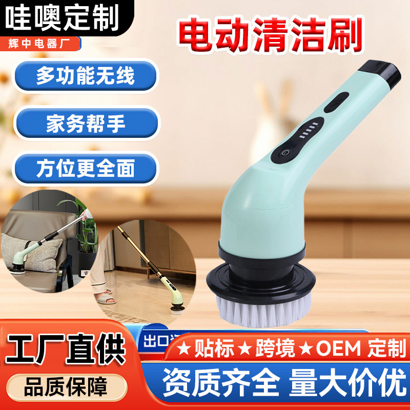 Wow! Multi-Functional Electric Cleaning Brush for Home Use in Kitchen and Bathroom, Suitable for Both Long and Short Applications, Handheld and Adaptable to Multiple Scenarios