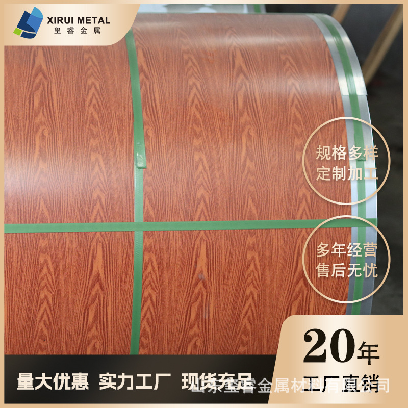 厂家直供1060 3003 3004  彩涂铝卷 氟碳油漆铝镁锰板颜色可选