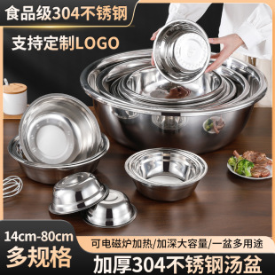 304 Thickeneded Stainless Steel Basin Non-Magnetic Household Vegetable Basin Soup Basin Flavor Bucket Wash Basin Canteen Soup Bowl Code Bucket Basin