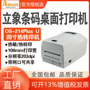 Argox standing image CP-2140M3140L barcode label printer clothing tag wash mark certificate sticker